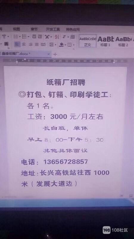 新圩那个厂待遇好(新圩招聘信息做8小时)