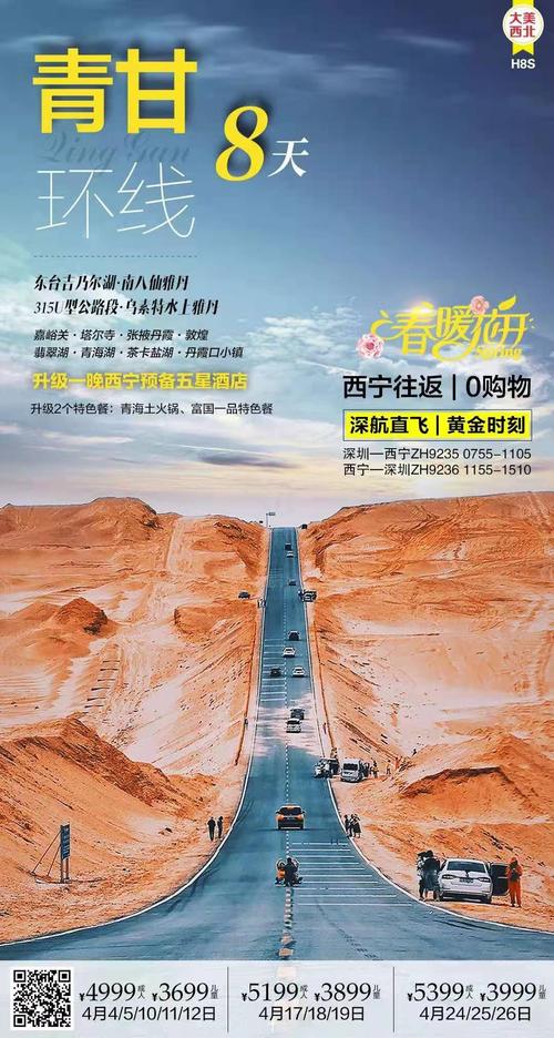 西北国旅待遇(西北国旅怎么样)