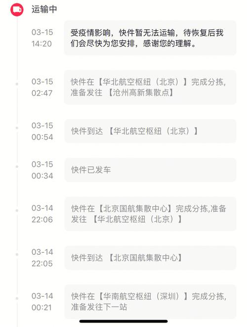 深圳顺丰快递员工资待遇(深圳顺丰快递员工资大概多少)
