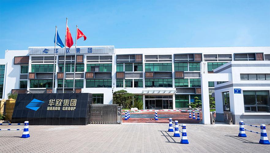 青岛华欧待遇(青岛华欧集团属国企吗)