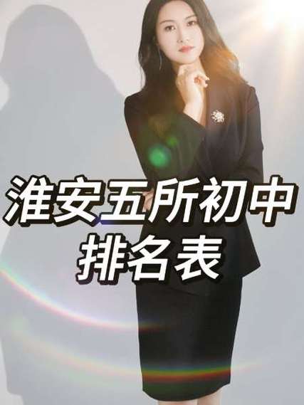淮安中科待遇(淮安中科院)