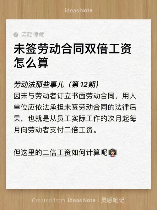 合同待遇没工资(合同待遇没工资怎么办)