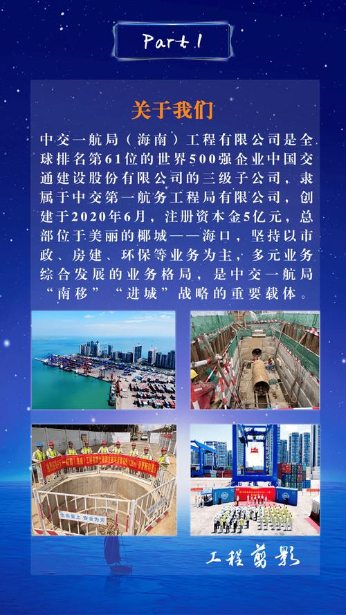 中交海外项目待遇(中交集团海外项目招聘)
