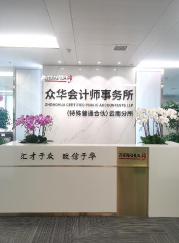 众华会计师事务所待遇(众华会计师事务所待遇如何)