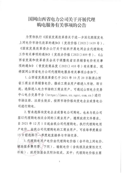 山西省电力公司待遇(山西电力公司工资)