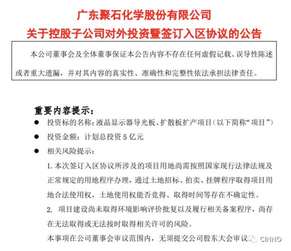 国家投资开发公司待遇(国家投资开发公司待遇如何)