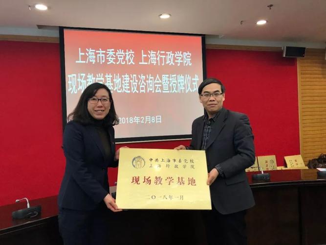 上海市委党校待遇(上海市委党校好就业吗)