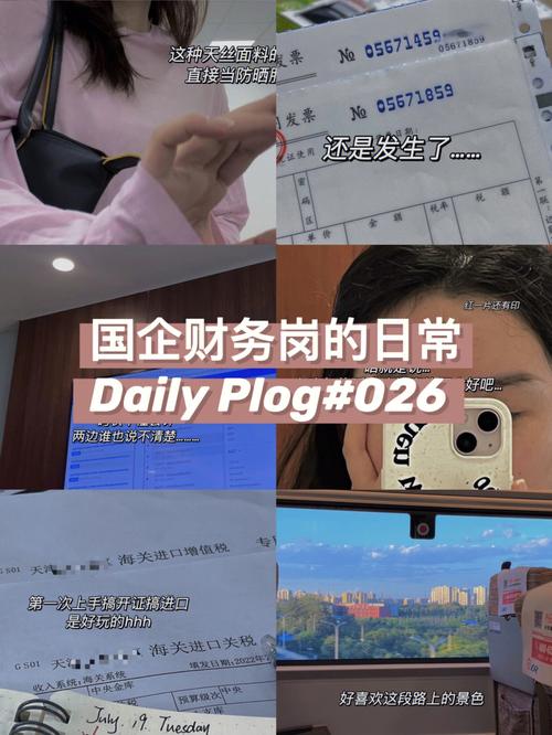 国企的会计待遇怎么样(国企做会计待遇怎么样)