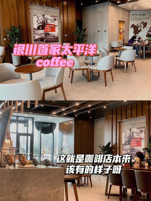 上海太平洋咖啡待遇(太平洋咖啡工作待遇)