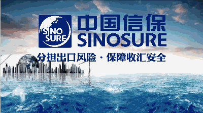 中国出口信用保险公司总部待遇(中国出口信用保险公司 待遇)