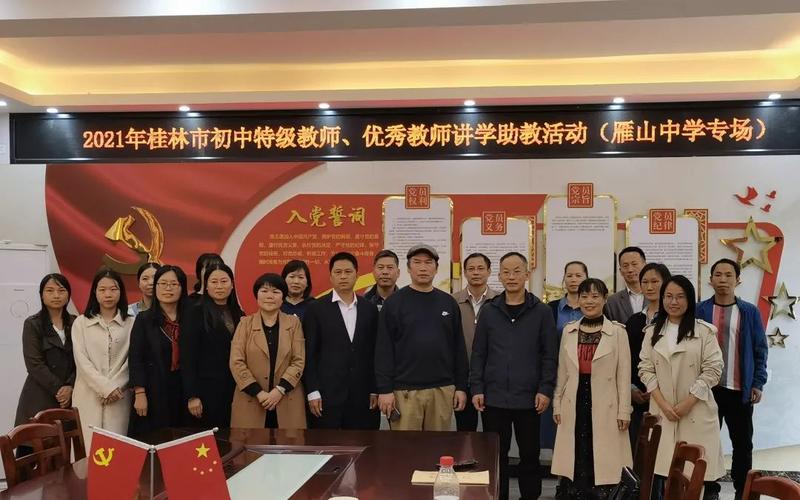 桂林高中老师待遇(桂林高中老师教师待遇)