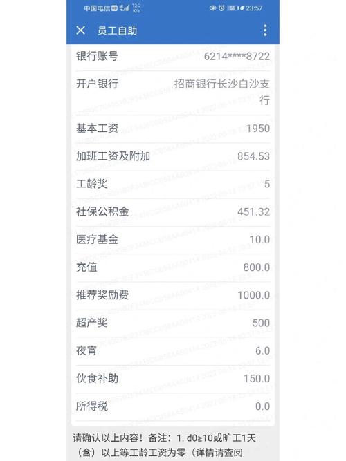 长沙薪资待遇查询(长沙薪资待遇查询)