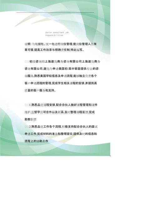 信息咨询工作待遇(信息咨询岗的岗位职责)