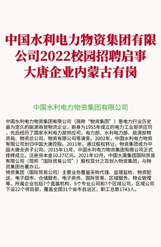 大唐山西分公司待遇(中国大唐集团公司山西分公司)