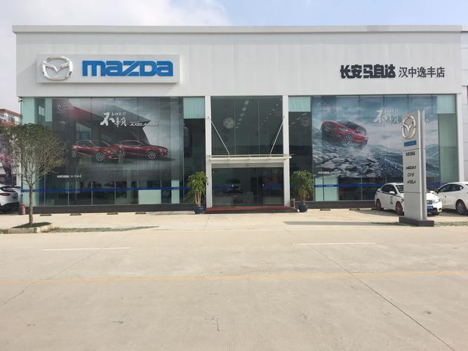 大庆马自达4S待遇怎么样(大庆马自达4s店电话号码)