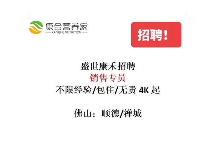 碧桂园营销待遇(碧桂园营销干将年薪18万)
