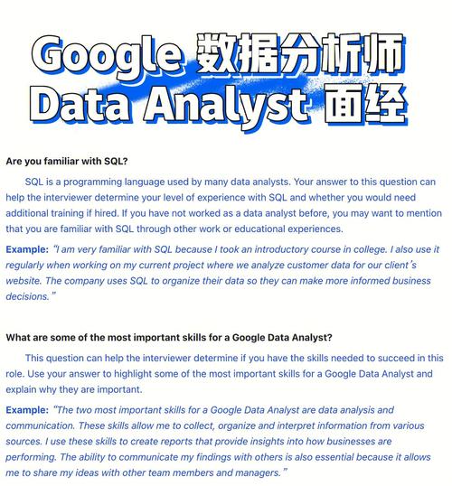 数据分析师-{下拉词