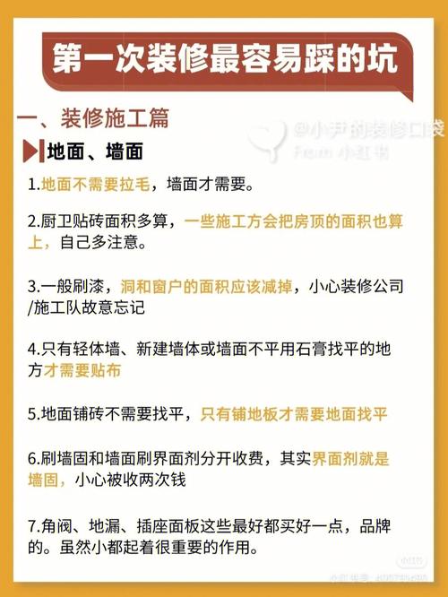 装修知识文章-{下拉词