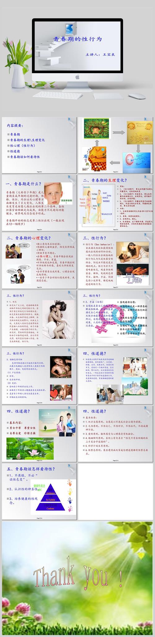 性知识文章-{下拉词