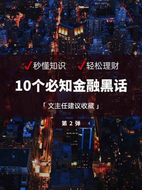 金融知识文章-{下拉词