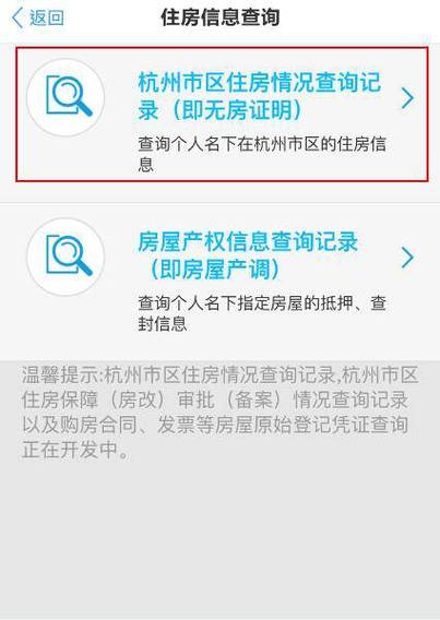 个人房产信息网查询-{下拉词