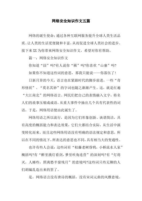 网络知识的文章-{下拉词
