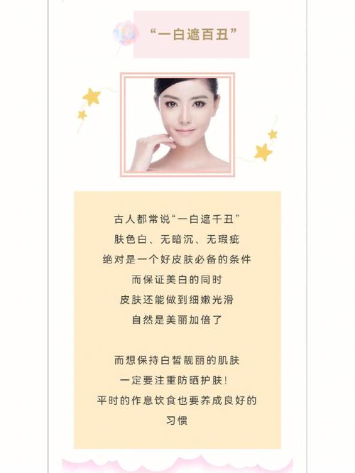 护肤知识文章-{下拉词