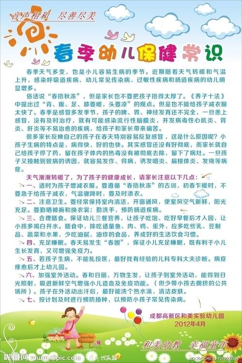 保健知识文章-{下拉词