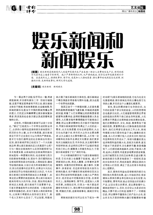 娱乐新闻资讯-{下拉词