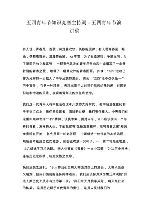 知识竞赛文章-{下拉词