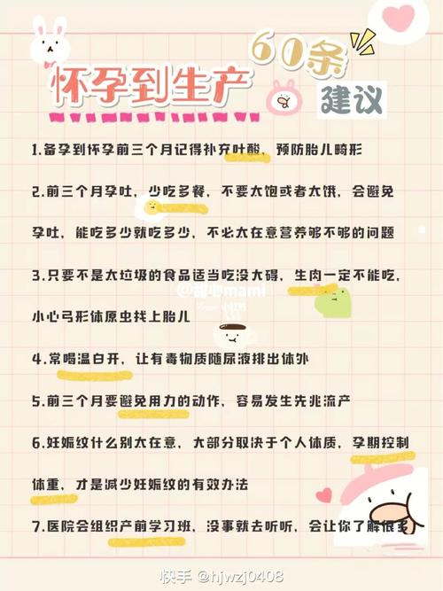 母婴知识文章-{下拉词