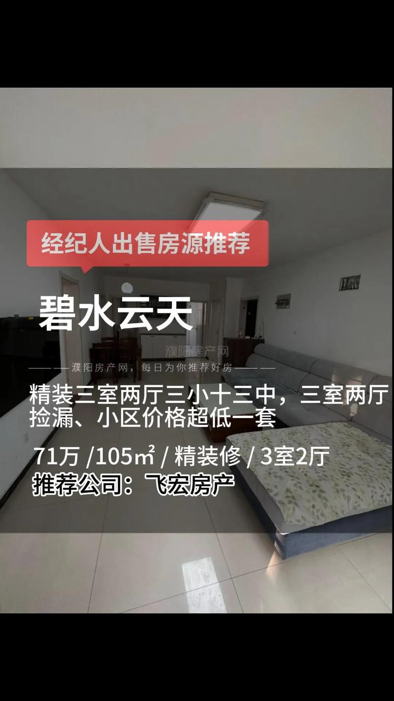 濮阳房产网-{下拉词