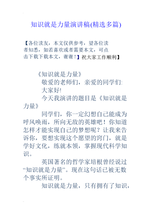 关于知识的文章-{下拉词
