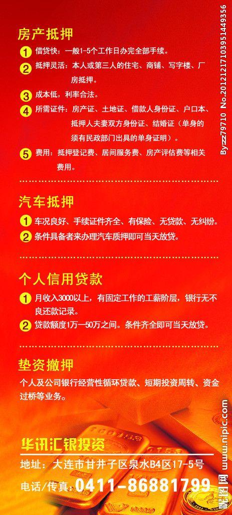 抵押房产-{下拉词