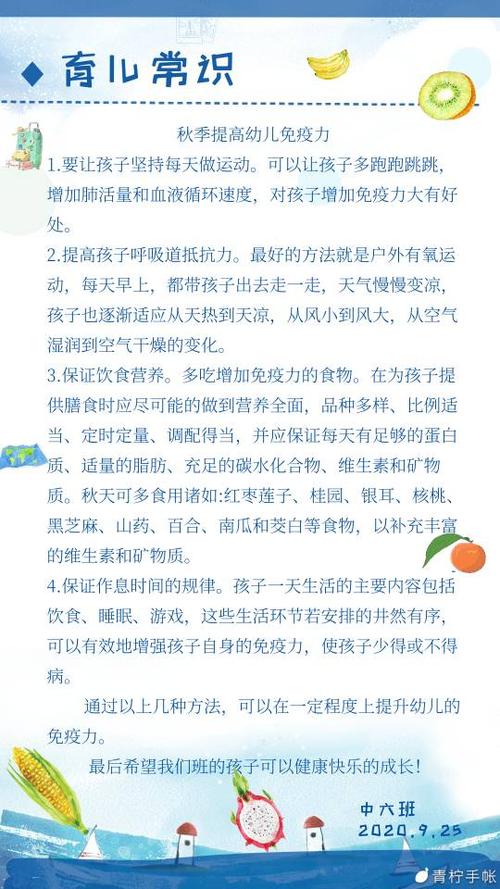育儿健康小知识文章-{下拉词