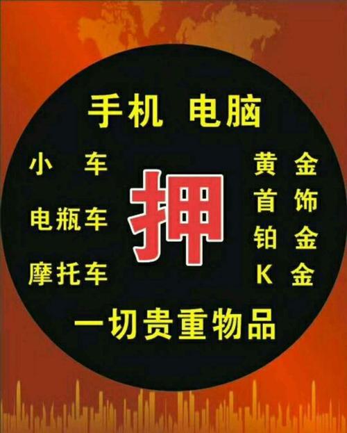 房产抵押典当-{下拉词