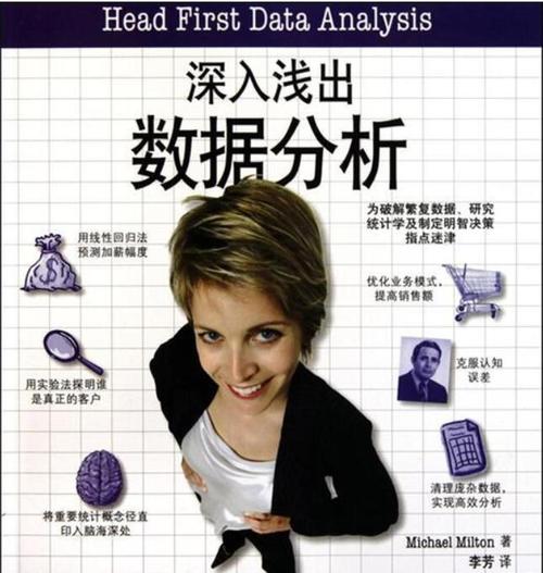深入浅出数据分析-{下拉词