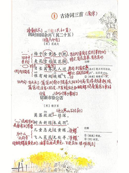 课本知识文章-{下拉词