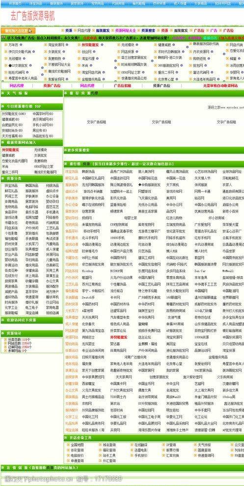 酷娱乐资讯-{下拉词