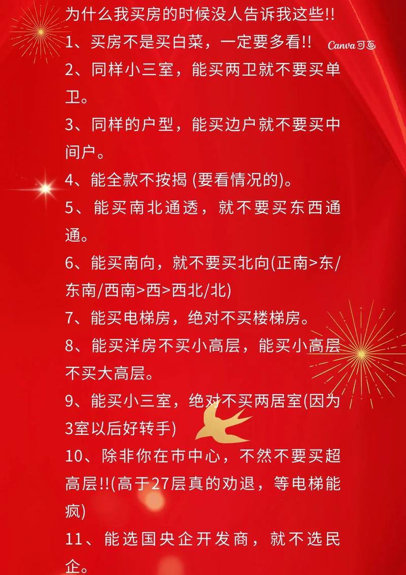 深圳房产-{下拉词