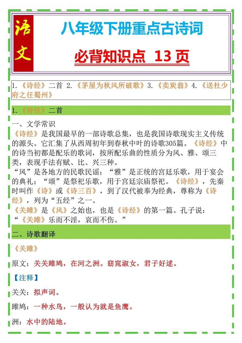 文章与知识-{下拉词