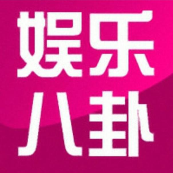 娱乐快资讯-{下拉词