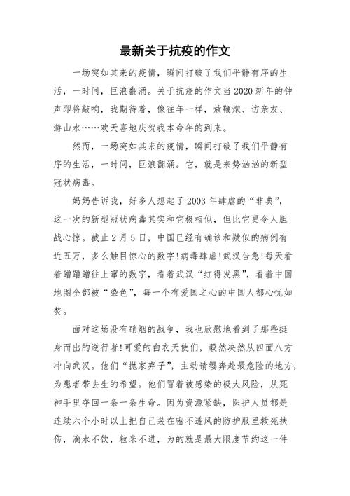 知识抗疫文章-{下拉词