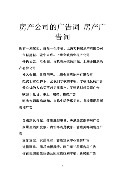 莱芜房产网-{下拉词