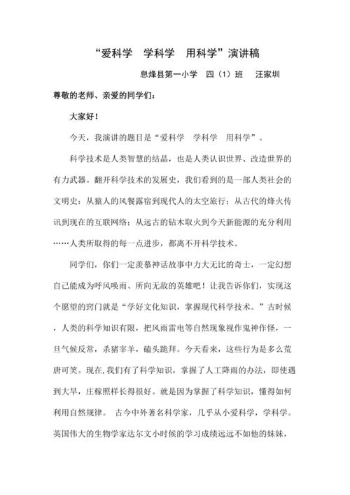 科学知识文章-{下拉词