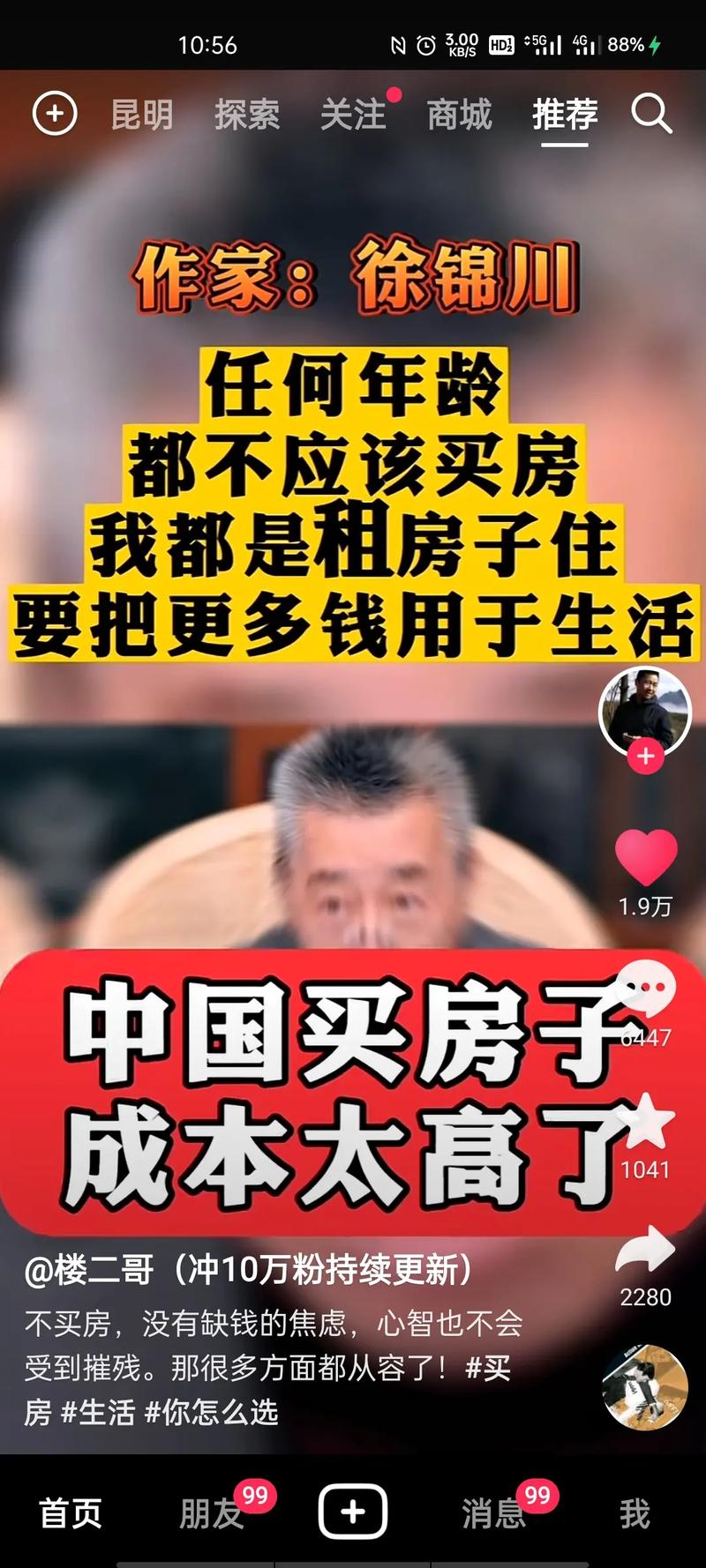 房产达人-{下拉词