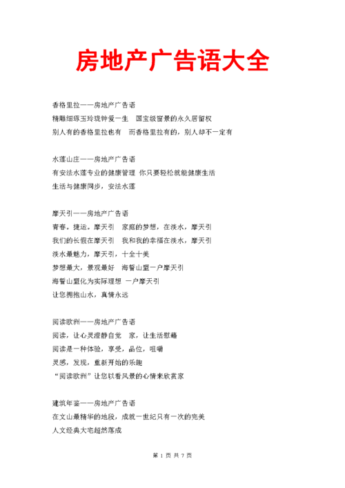 西双版纳房产-{下拉词