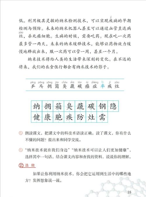 科普知识文章朗读-{下拉词