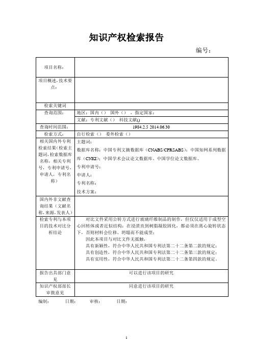 知识产权的文章-{下拉词