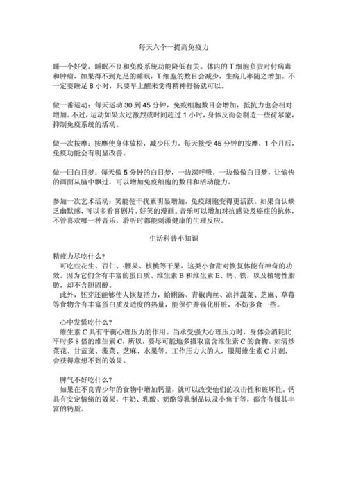 科普知识文章摘抄-{下拉词